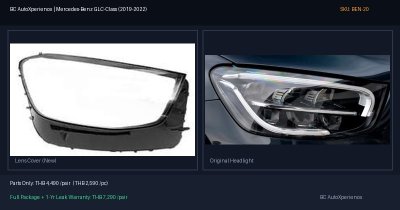 ฝาครอบเลนส์ไฟหน้า Mercedes-Benz GLC-Class (2019-2022) - X253 / W253 Facelift