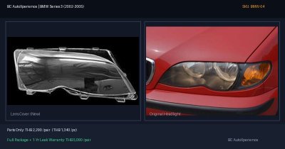 ฝาครอบเลนส์ไฟหน้า BMW Series 3 (2002-2005) - E46 ไฟยก Facelift