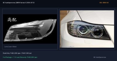ฝาครอบเลนส์ไฟหน้า BMW Series 3 (2005-2012) - E90 / E91 Top ซีนอน/วงแหวน