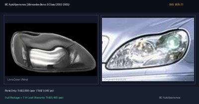 ฝาครอบเลนส์ไฟหน้า Mercedes-Benz S-Class (2002-2005) - W220 ปลาวาฬ Facelift