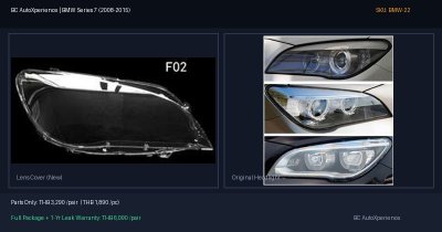 ฝาครอบเลนส์ไฟหน้า BMW Series 7 (2008-2015) - F01 / F02 / F04