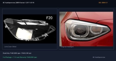 ฝาครอบเลนส์ไฟหน้า BMW Series 1 (2011-2014) - F20 / F21 โฉมแรก