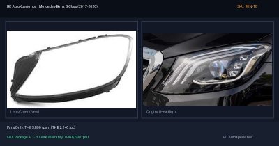 ฝาครอบเลนส์ไฟหน้า Mercedes-Benz S-Class (2017-2020) - W222 Facelift (3 ขีด)