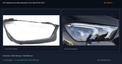 ฝาครอบเลนส์ไฟหน้า Mercedes-Benz GLE-Class (2018-2022) - W167 โฉมใหม่