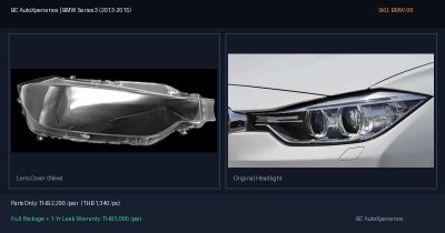 ฝาครอบเลนส์ไฟหน้า BMW Series 3 (2013-2015) - F30 / F35 Pre-facelift