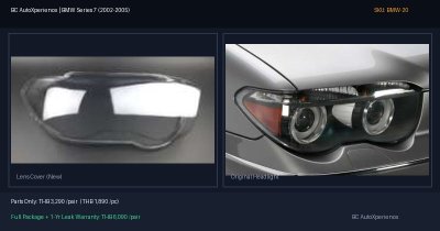 ฝาครอบเลนส์ไฟหน้า BMW Series 7 (2002-2005) - E65 / E66 / E68 โฉมแรก