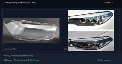 ฝาครอบเลนส์ไฟหน้า BMW Series 5 (2017-2019) - G30 / G31 / G38 Pre-facelift