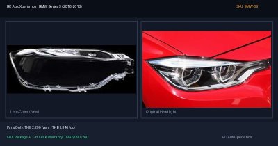 ฝาครอบเลนส์ไฟหน้า BMW Series 3 (2016-2018) - F30 / F35 LCI (LED)