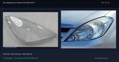 ฝาครอบเลนส์ไฟหน้า Toyota Innova (2005-2011) - โฉมแรก