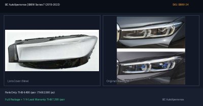 ฝาครอบเลนส์ไฟหน้า BMW Series 7 (2019-2022) - G11 / G12 LCI (กระจังหน้ายักษ์)