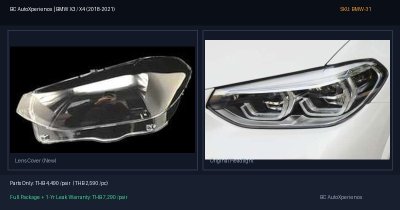 ฝาครอบเลนส์ไฟหน้า BMW X3 / X4 (2018-2021) - G01 / G02 / G08