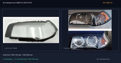 ฝาครอบเลนส์ไฟหน้า BMW X3 (2004-2010) - E83