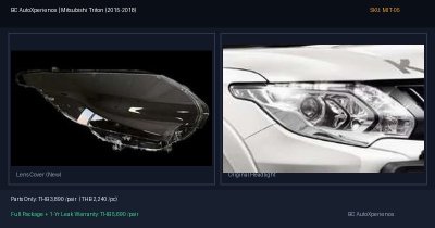 ฝาครอบเลนส์ไฟหน้า Mitsubishi Triton (2015-2018) - All New Triton หน้าหมู