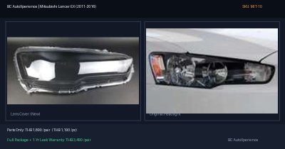 ฝาครอบเลนส์ไฟหน้า Mitsubishi Lancer EX (2011-2016) - โฉมฉลาม