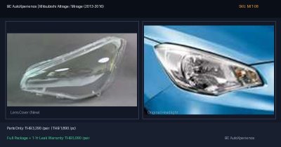 ฝาครอบเลนส์ไฟหน้า Mitsubishi Attrage / Mirage (2013-2016) - G4 โฉมแรก
