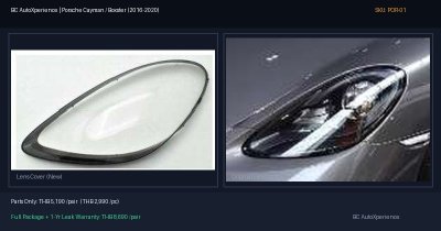 ฝาครอบเลนส์ไฟหน้า Porsche Cayman / Boxster (2016-2020) - 718 (982)