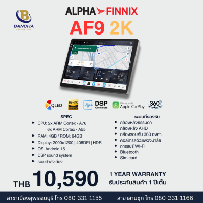 ALPHA FINNIX รุ่น AF9 2K