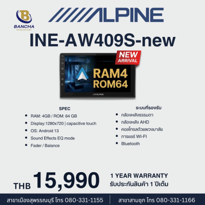 ALPINE รุ่น INE-AW409S-new