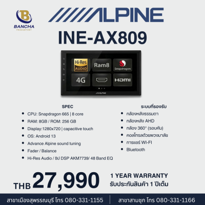 ALPINE รุ่น INE-AX809