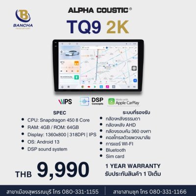 Alpha Coustic TQ9
