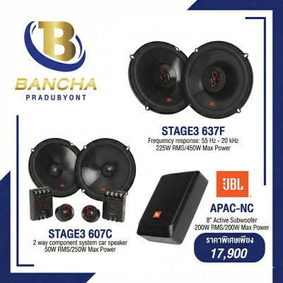 ชุดเครื่องเสียง JBL (Stage3 607C + Stage3 637F + APAC-NC)