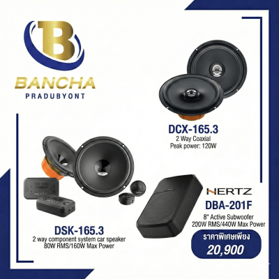 ชุดเครื่องเสียง Hertz (DSK-165.3 + DCX-165.3 + DBA-201F)
