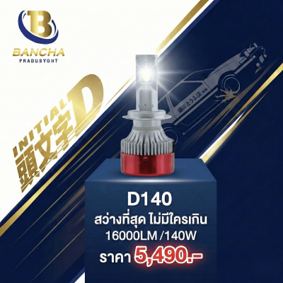 D140 LED Headlight Super & Power (Initial D Series)