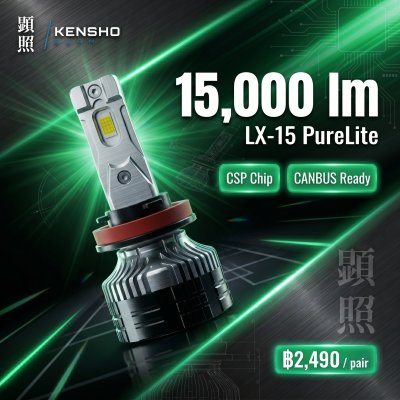KENSHO Beam LX-15 PureLite