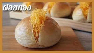 ขนมปัง+เบเกอรี่ต่างๆ