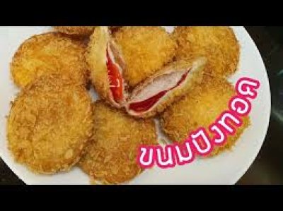 ขนมปัง+เบเกอรี่ต่างๆ