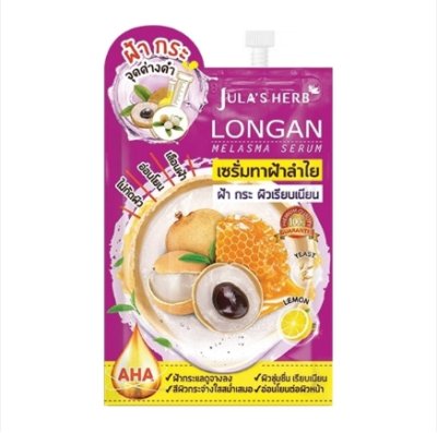 จุฬาเฮิร์บ ลำไย