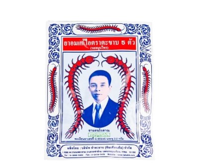 ยาอมตะขาบ