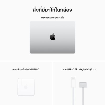 Apple MacBook Pro 14 : M2 Max chip 12C CPU/30C GPU/32GB/1TB - Silver (2023) Eng-Keyboard