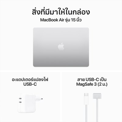 Apple MacBook Air 15 : M3 chip 8C CPU/10C GPU/8GB/512GB - Silver-2024