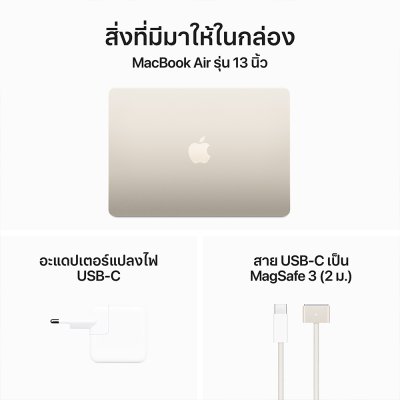 Apple MacBook Air 13 : M3 chip 8C CPU/10C GPU/8GB/512GB - Starlight-2024