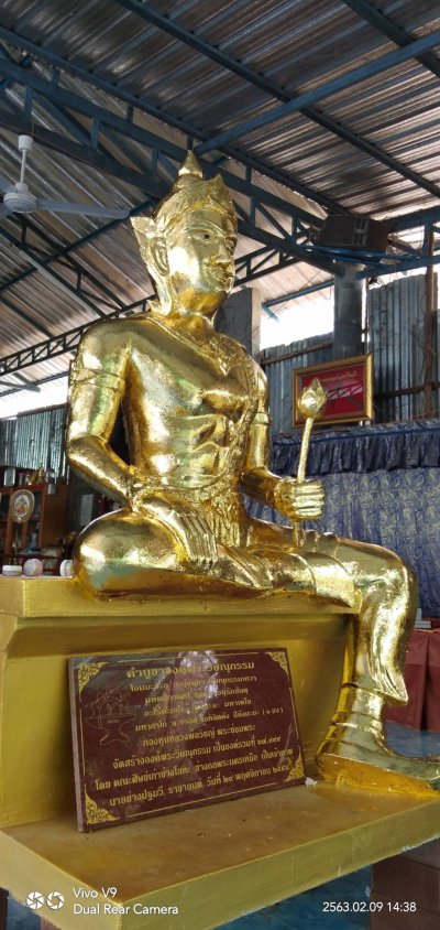 งานสมโภชน์องค์พ่อพระวิษณุกรรม ณ สำนักสงฆ์ร่มโพธิ์ธรรม เมืองกาญจนบุรี