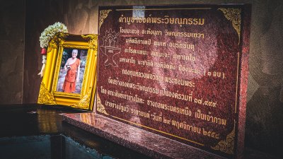 พีธีอัญเชิญองค์พระวิษณุกรรม ประดิษฐาน ณ. สมาคมช่างโลหะเฟืองเหนือ