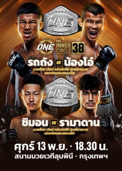ONE LUMPINEE178 | FRI 13 NOV 2026; STARTING 06:30p.m.