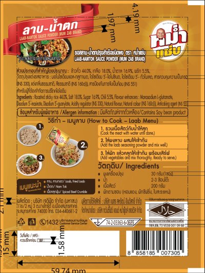 ซอสลาบ-น้ำตกปรุงรสชนิดผง ตราหม่ำแซ่บ 30g.