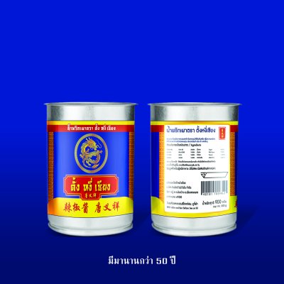 น้ำพริกเผา ตรา ตั้ง หงี่ เซียง