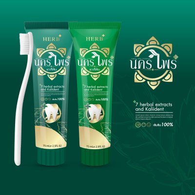 ยาสีฟันสมุนไพร นครไพร 75 ml.