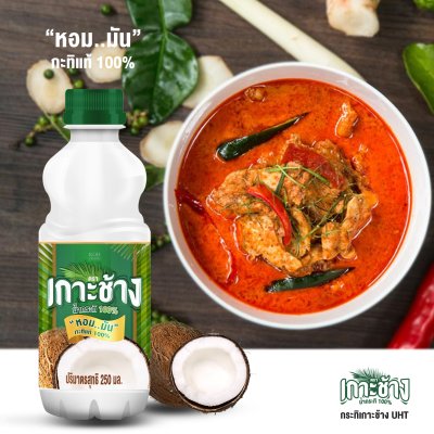 น้ำกะทิ 100% ตราเกาะช้าง 500 ml.