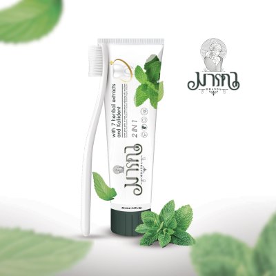 ยาสีฟันสมุนไพร มารดา 75 ml.