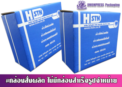 กล่องไดคัทก้นขัดฝาล็อค