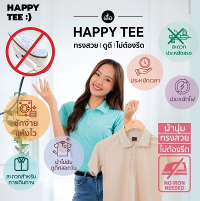 เสื้อโปโลหญิง "ทรงเว้าเอว" สีเบจ(ครีม)