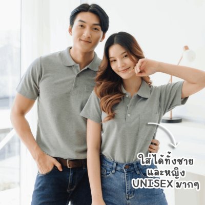 เสื้อโปโล รุ่นไม่มีกระเป๋า สีเทาดำท๊อปดราย