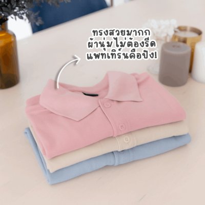 เสื้อโปโล รุ่นไม่มีกระเป๋า สีเบจ(ครีม)