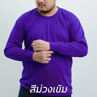 เสื้อคนงาน IB คอกลม พลัสไซส์ - สีม่วง