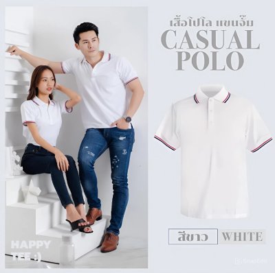 เสื้อโปโล "รุ่นCasual" สีขาว