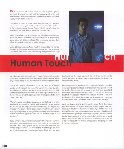 Human Touch报刊、媒体